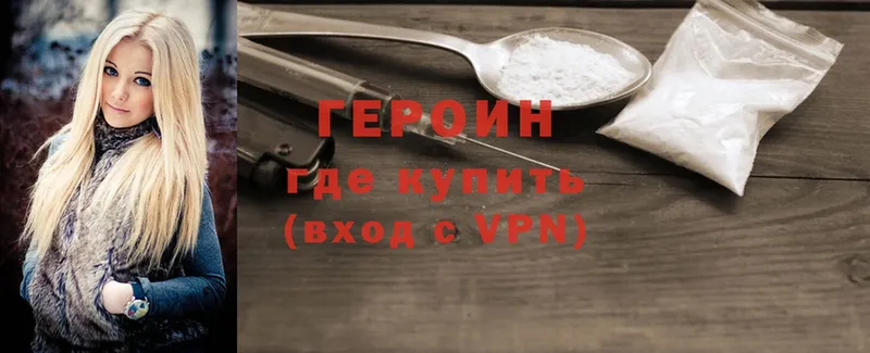 Героин Heroin  ОМГ ОМГ сайт  Островной 