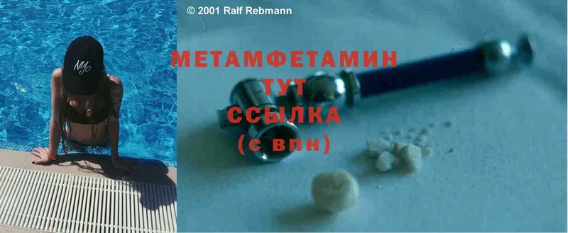 МЕТАМФЕТАМИН Methamphetamine  мега ONION  Островной 